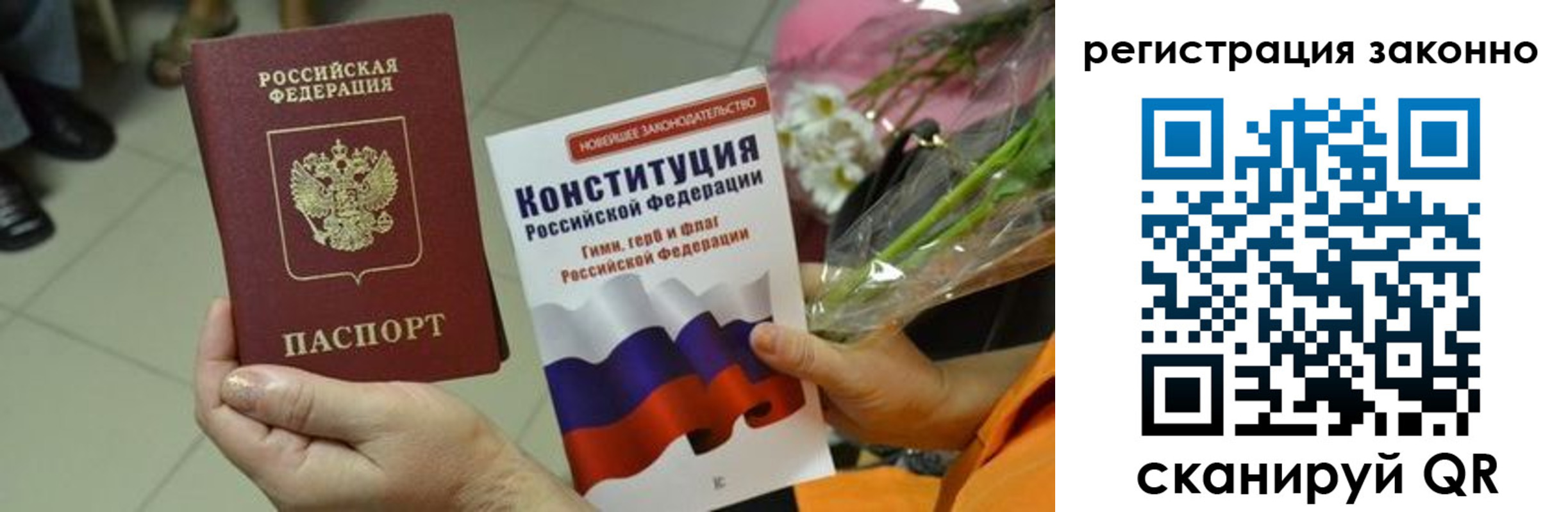 прописка для кредита в Боготоле