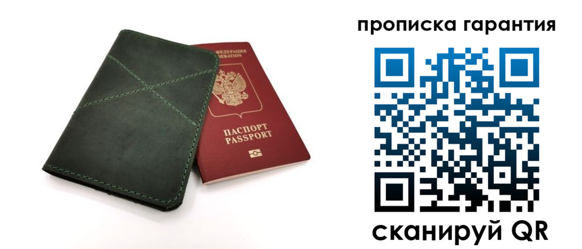 временная регистрация поиск в Боготоле