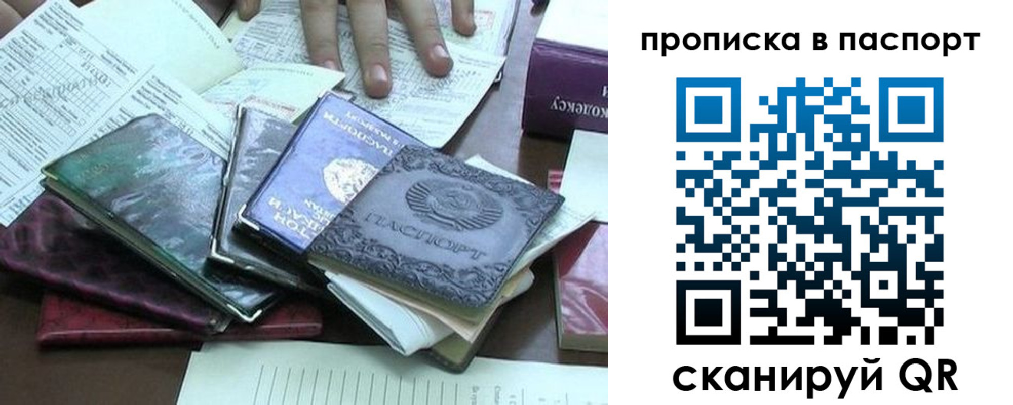 прописка от собственника в Боготоле