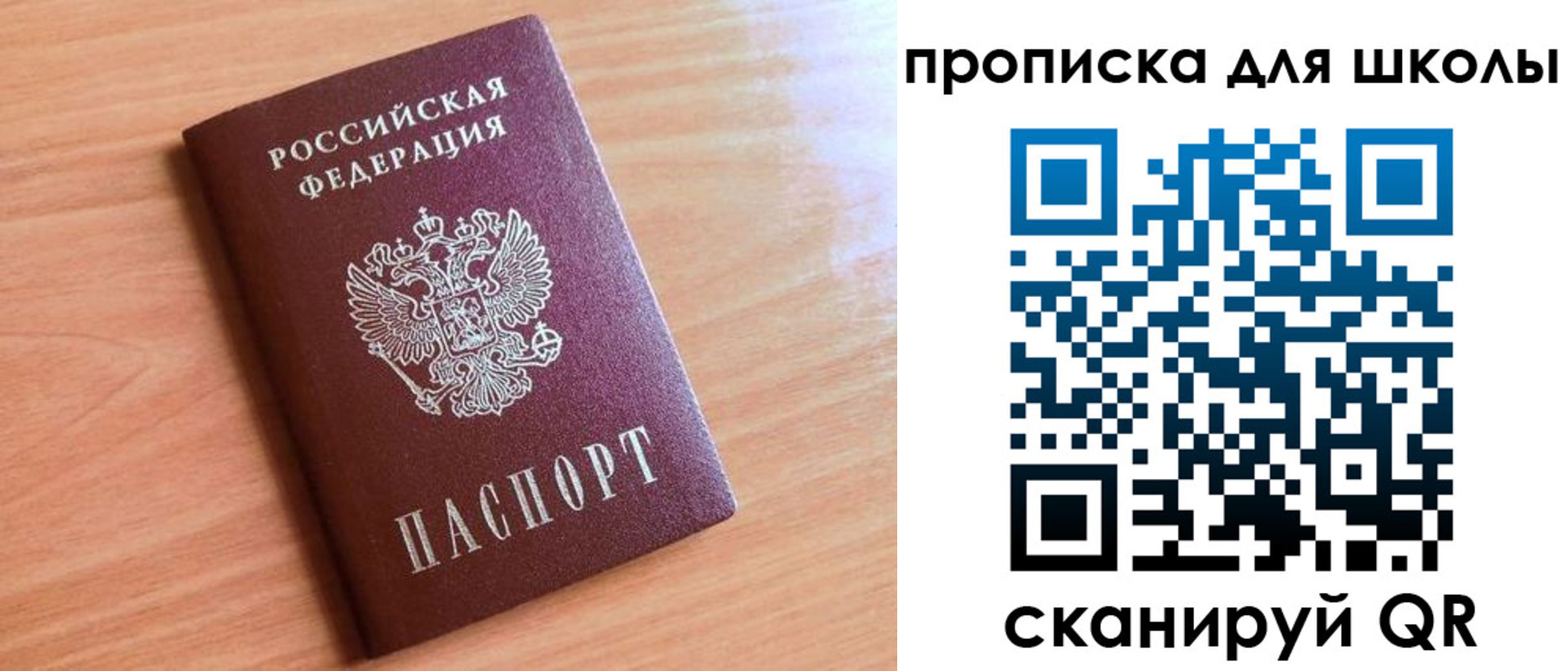 прописка для работы в Боготоле