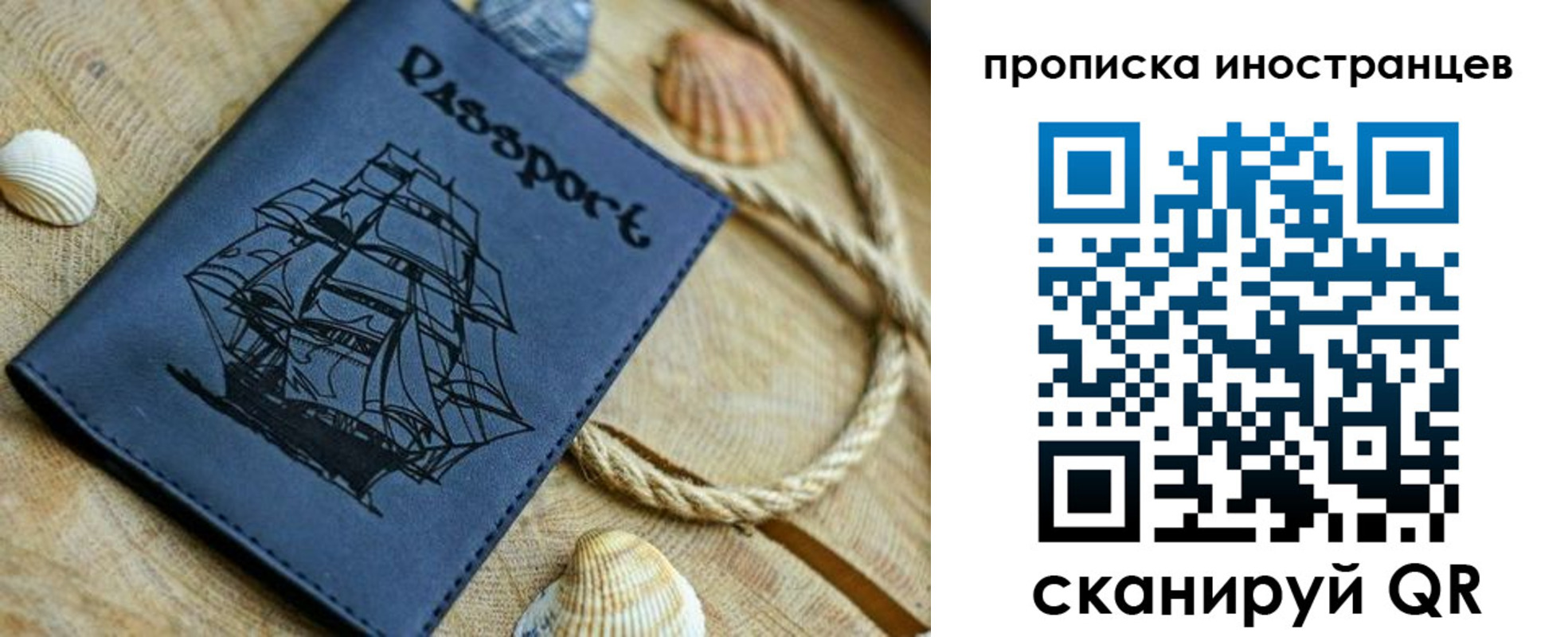 прописка ребенка в Боготоле