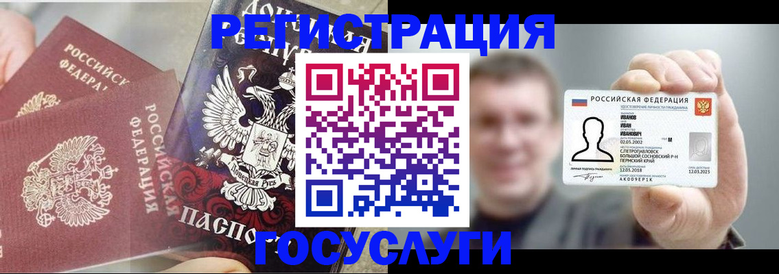 прописка для военкомата в Боготоле