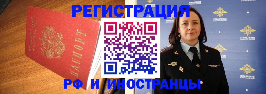прописка поиск в Боготоле