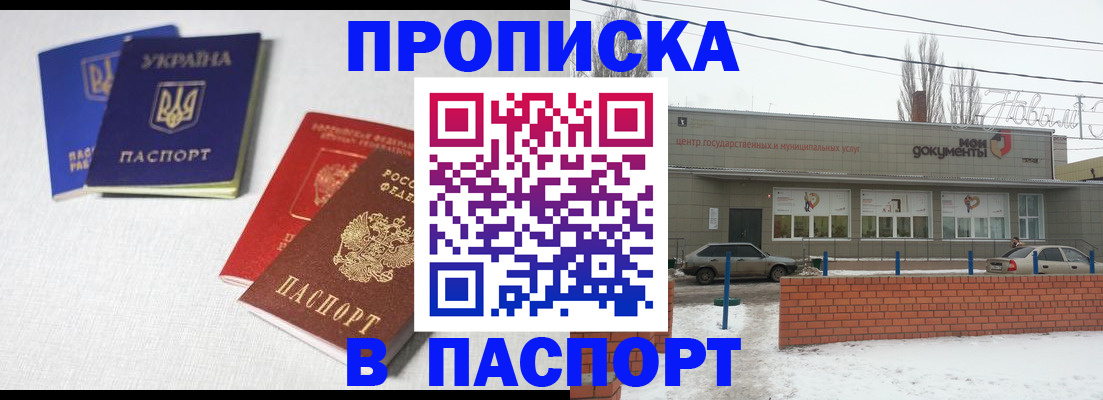 пропишу в квартире в Боготоле