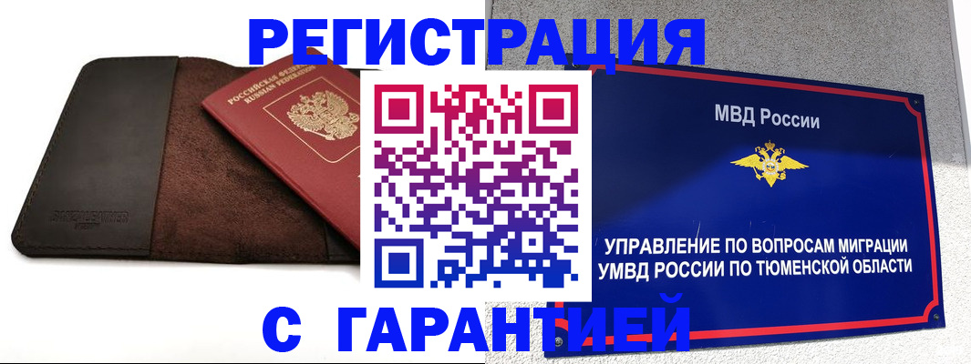 где прописаться в Боготоле