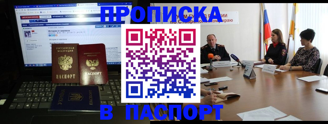 временная регистрация надежно в Боготоле