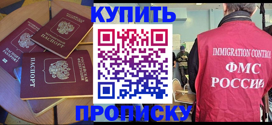 временная регистрация поиск в Боготоле