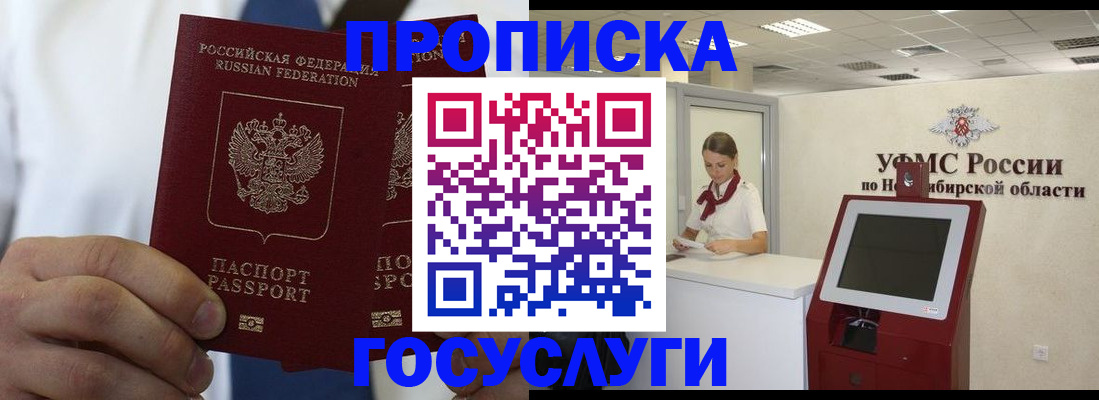 регистрация в Боготоле