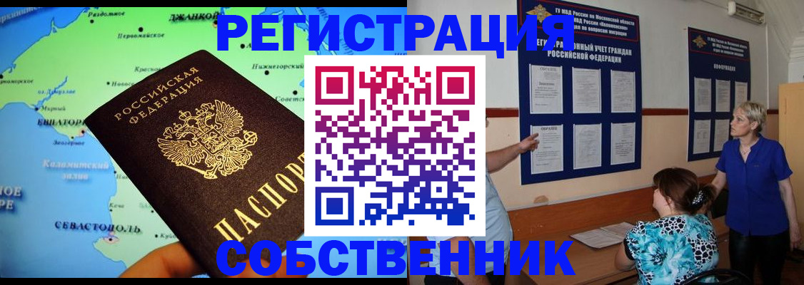 временная регистрация в Боготоле