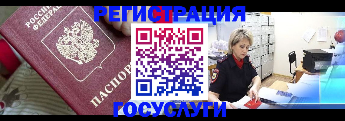 временная регистрация адрес в Боготоле