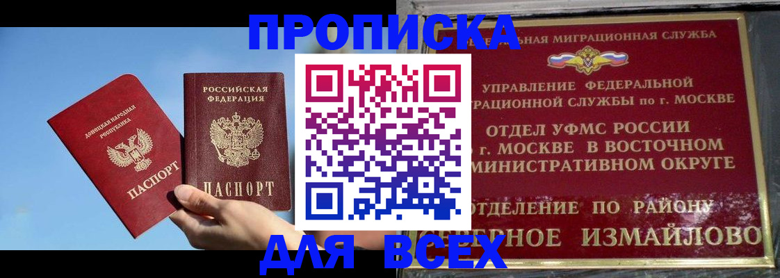 временная регистрация законно в Боготоле