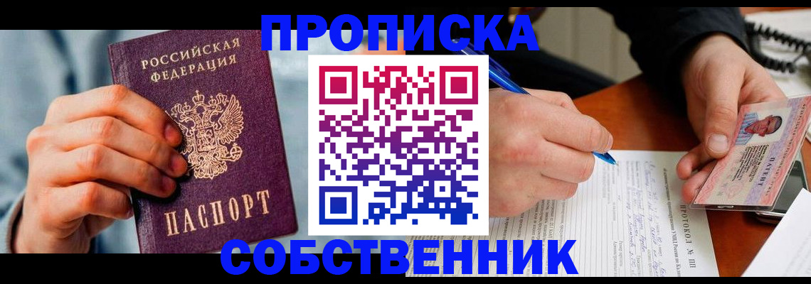 найти адрес прописки в Боготоле
