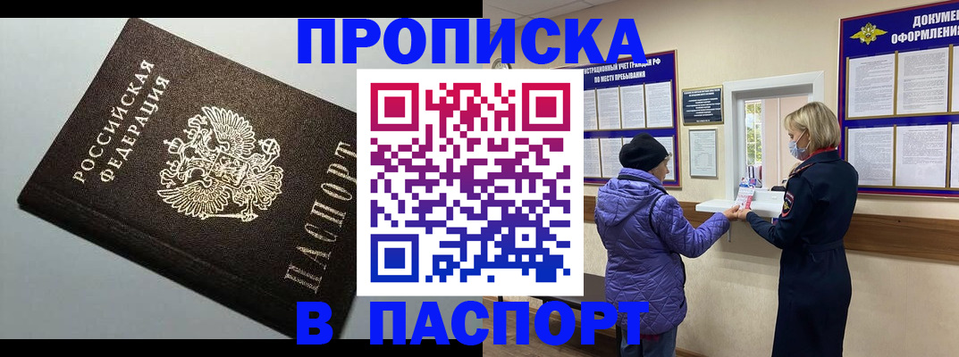 временная регистрация собственник в Боготоле